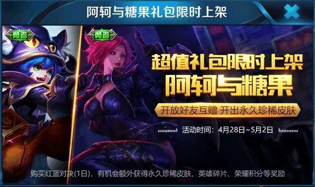 【资讯】28号商城突变,抽奖活动接力,阿轲、庄周或喜提新衣,新手游戏攻略_手游下载 第2张 【资讯】28号商城突变,抽奖活动接力,阿轲、庄周或喜提新衣,新手游戏攻略_手游下载 第2张