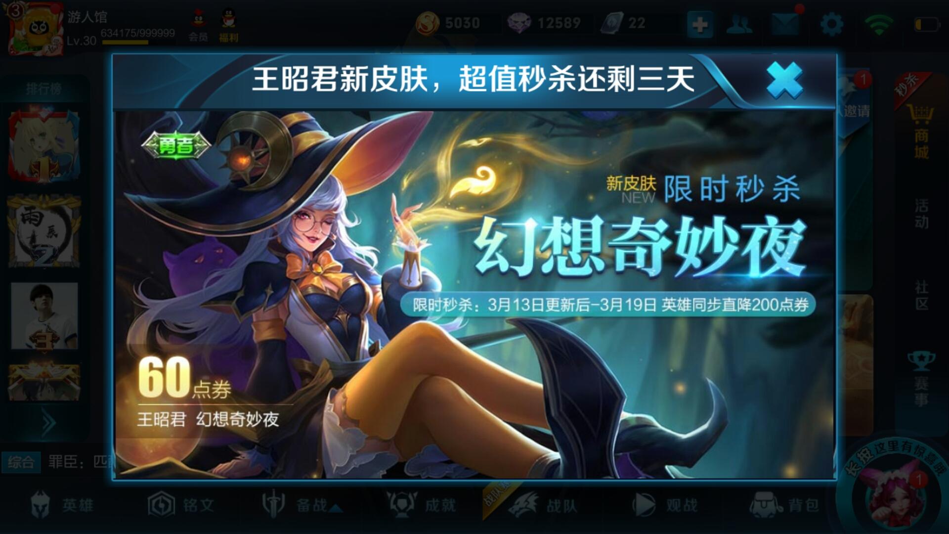 【王者美图】当我们已经不再信仰神明的时候,我们又成了他们的神。游戏攻略_手游下载 第4张 【王者美图】当我们已经不再信仰神明的时候,我们又成了他们的神。游戏攻略_手游下载 第4张