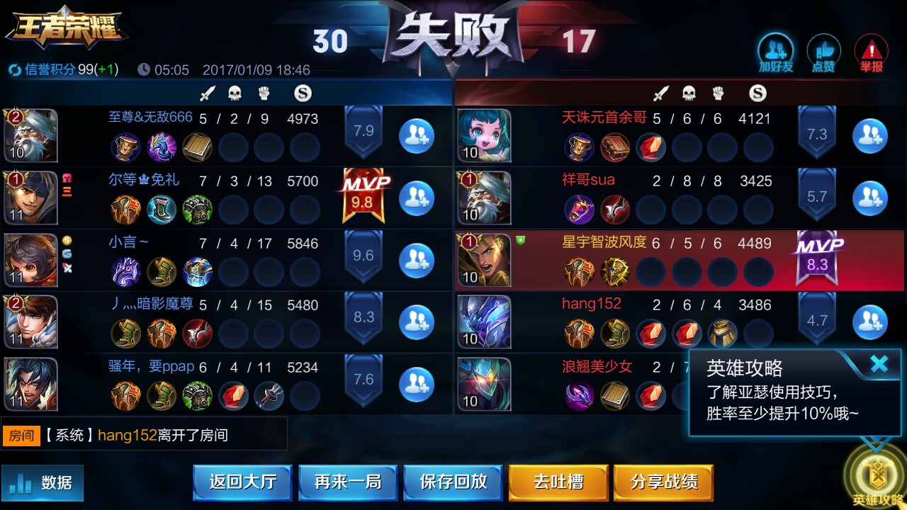 王者又更新赛季了游戏攻略_手游下载  第1张