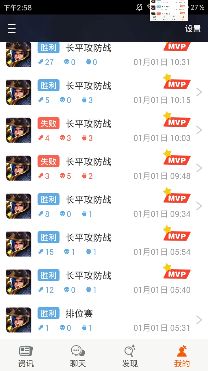 王者又更新赛季了游戏攻略_手游下载  第4张