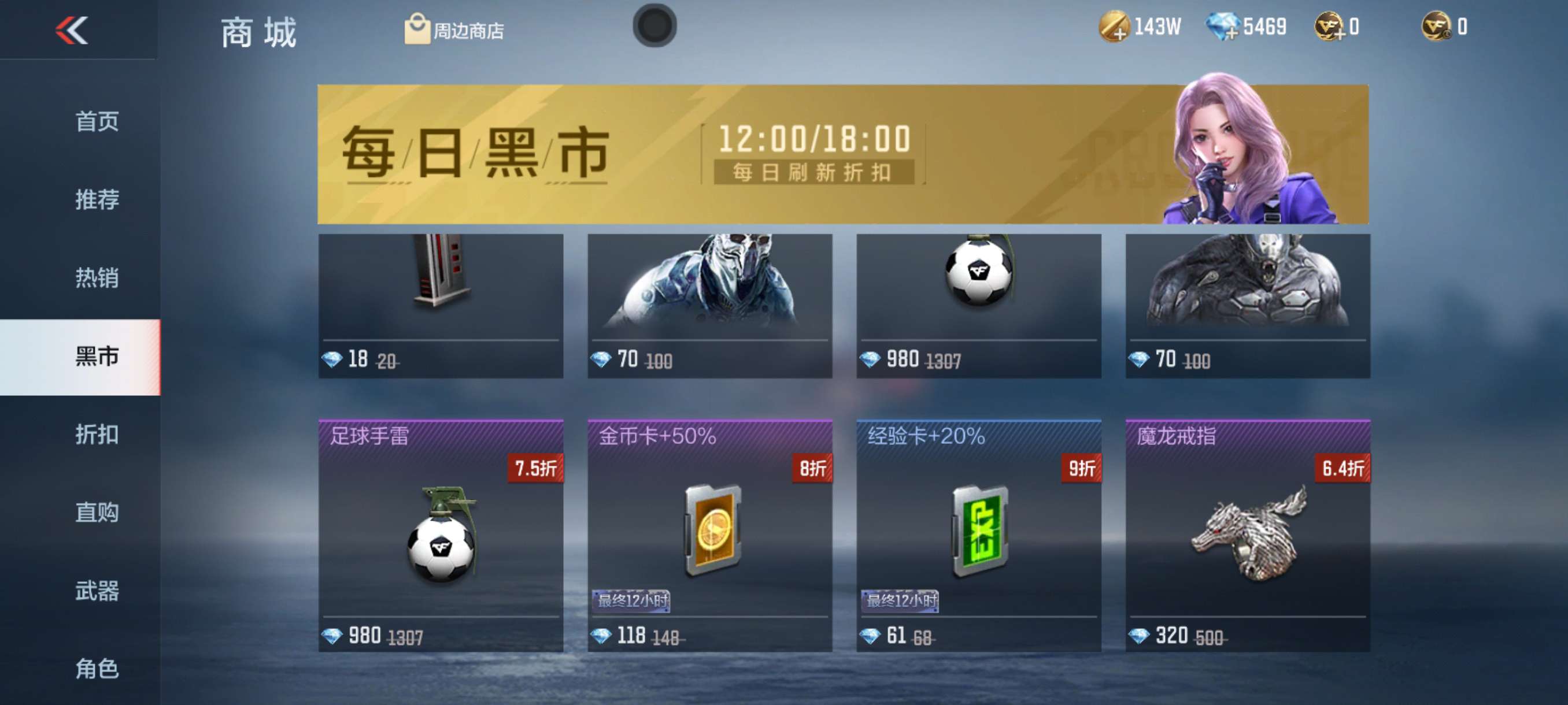 【闲聊】今天的黑市买什么呢游戏攻略_手游下载  第1张