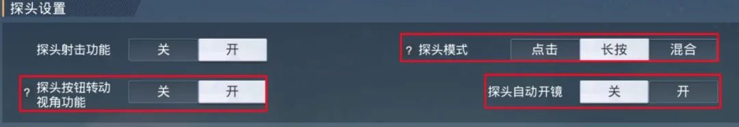 【攻略】最舒服的四指键位设置!特种兵要来挑战一下自己的操作极限吗游戏攻略_手游下载 第5张 【攻略】最舒服的四指键位设置!特种兵要来挑战一下自己的操作极限吗游戏攻略_手游下载 第5张