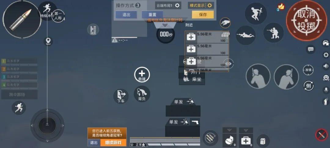 【攻略】最舒服的四指键位设置!特种兵要来挑战一下自己的操作极限吗游戏攻略_手游下载 第1张 【攻略】最舒服的四指键位设置!特种兵要来挑战一下自己的操作极限吗游戏攻略_手游下载 第1张