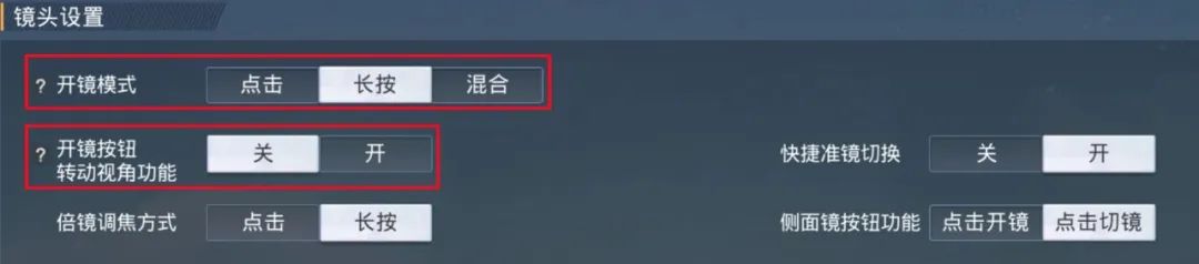 【攻略】最舒服的四指键位设置!特种兵要来挑战一下自己的操作极限吗游戏攻略_手游下载 第4张 【攻略】最舒服的四指键位设置!特种兵要来挑战一下自己的操作极限吗游戏攻略_手游下载 第4张