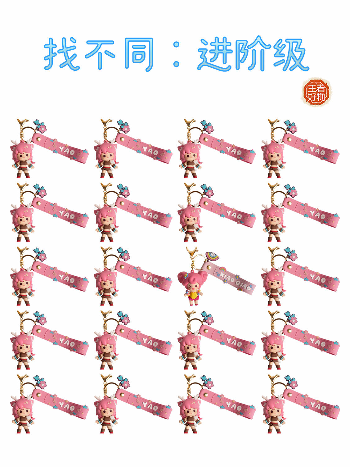 【交流】来找不同咯游戏攻略_手游下载 第2张 【交流】来找不同咯游戏攻略_手游下载 第2张