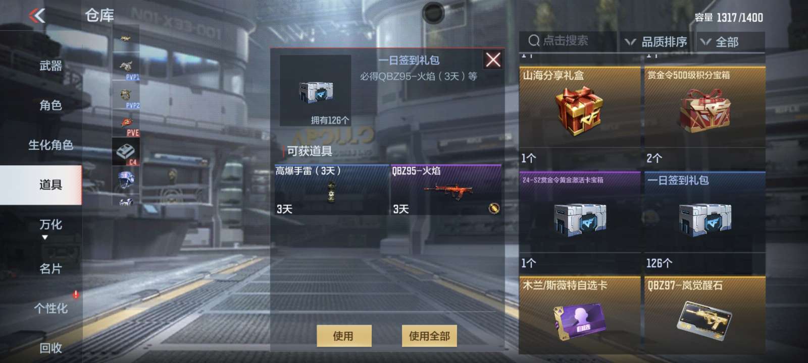 这玩意都那么多啦游戏攻略_手游下载  第1张