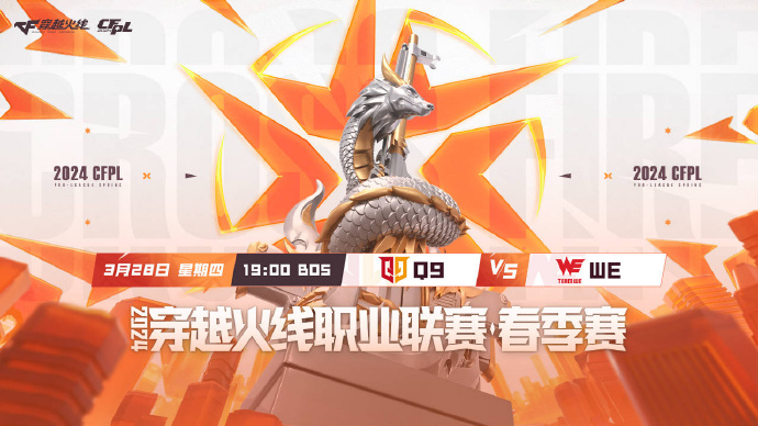 【资讯】Q9快手与WE打响季后赛第一枪,败者组第一轮谁能杀出重围游戏攻略_手游下载 第1张 【资讯】Q9快手与WE打响季后赛第一枪,败者组第一轮谁能杀出重围游戏攻略_手游下载 第1张