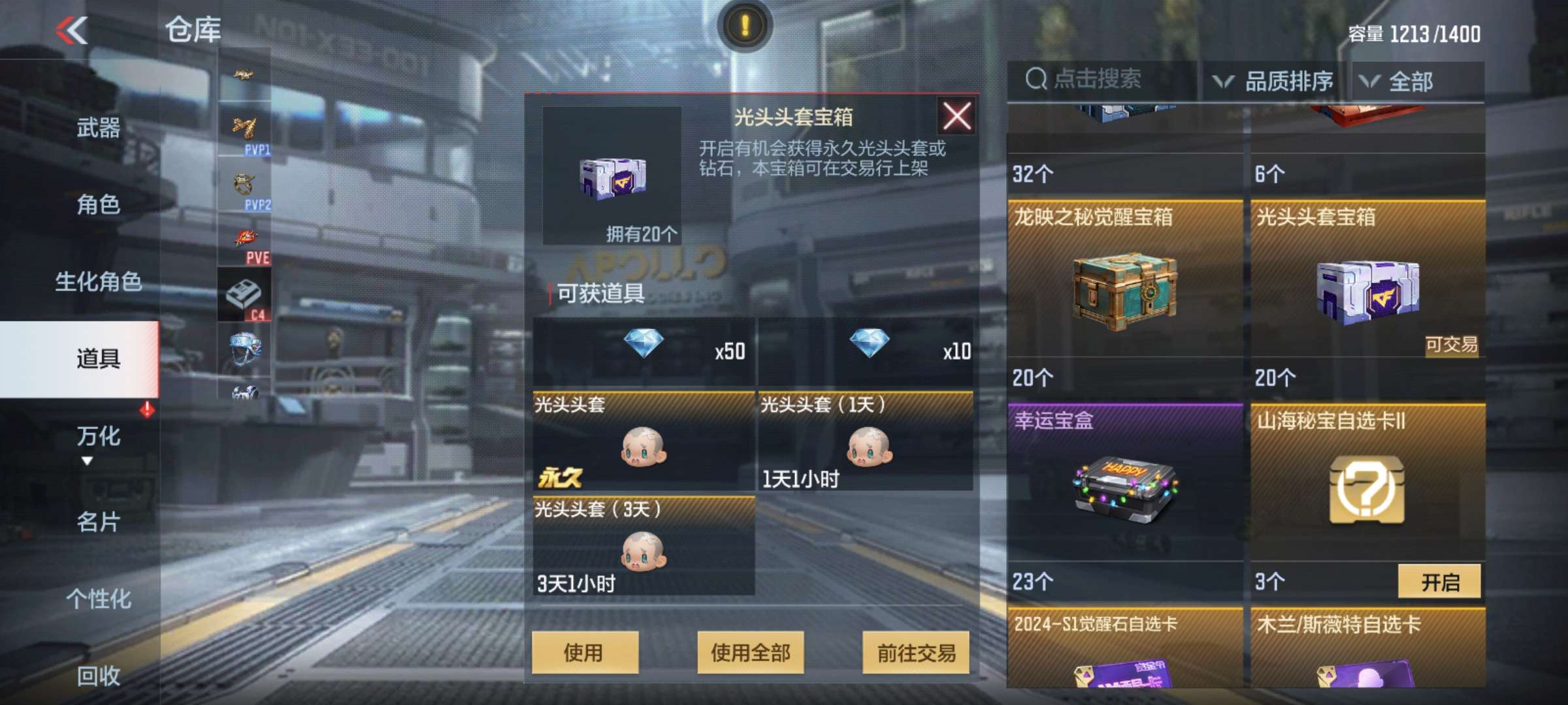 【闲聊】这玩意，能出成品吗游戏攻略_手游下载  第1张