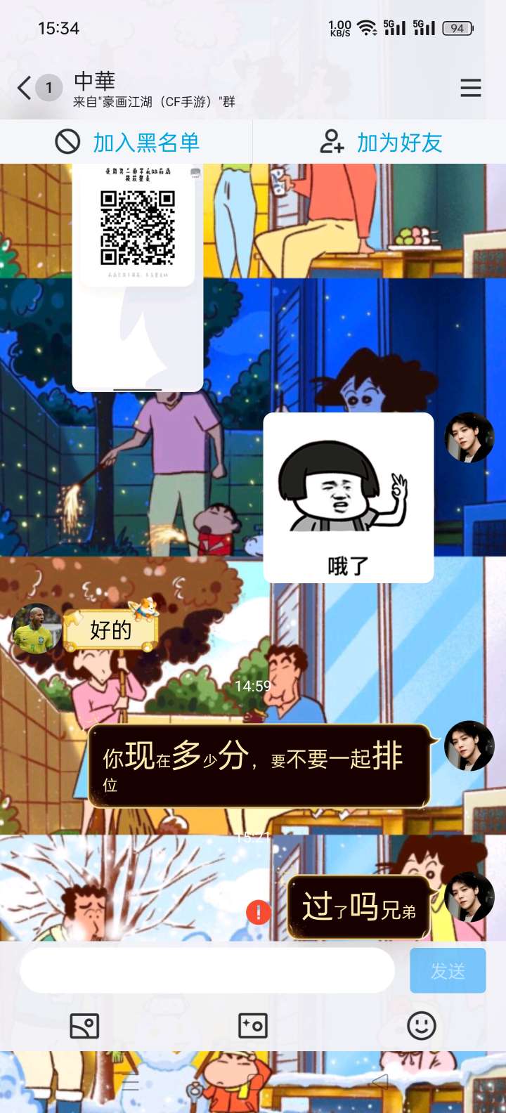 【闲聊】小心一些扭曲的人游戏攻略_手游下载  第3张