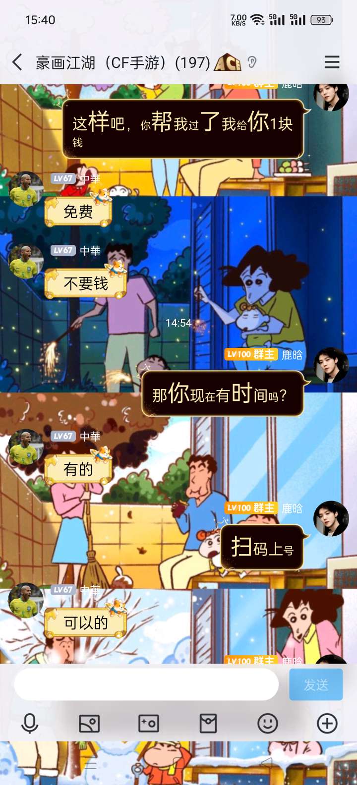 【闲聊】小心一些扭曲的人游戏攻略_手游下载  第2张