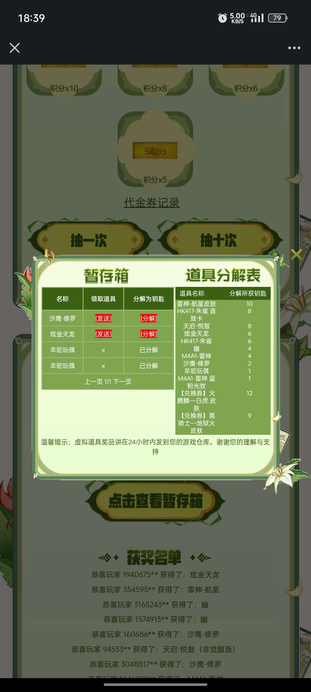【闲聊】我的发  500块就这样游戏攻略_手游下载 第1张