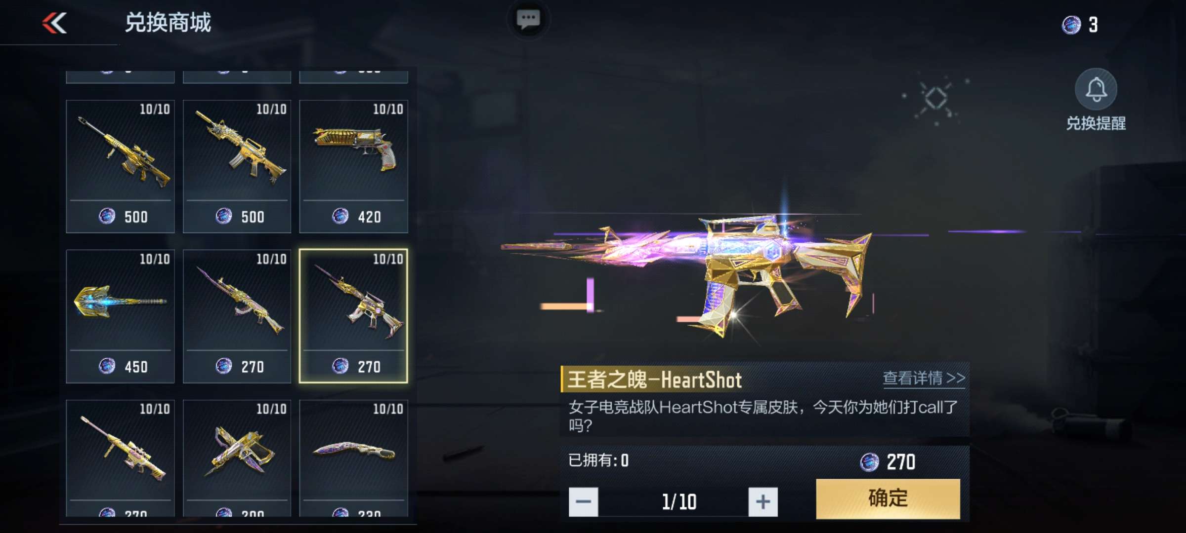 【资讯】HeartShot夺宝上线,心怒魄魂锋系列皮 转载游戏攻略_手游下载 第1张 【资讯】HeartShot夺宝上线,心怒魄魂锋系列皮 转载游戏攻略_手游下载 第1张