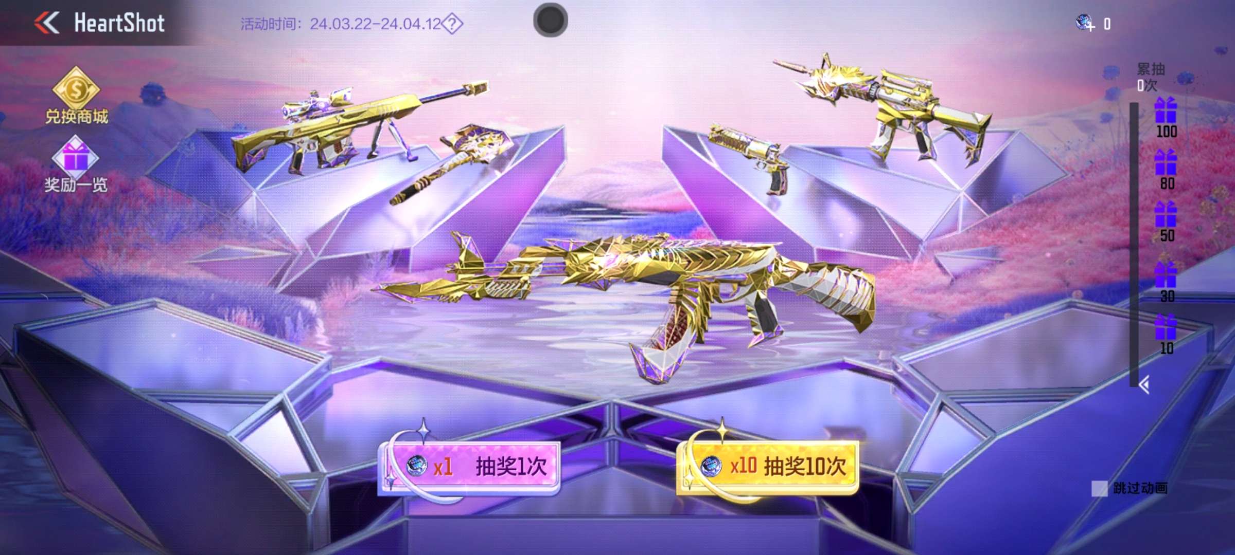 【资讯】HeartShot夺宝上线,心怒魄魂锋系列皮 转载游戏攻略_手游下载 第2张 【资讯】HeartShot夺宝上线,心怒魄魂锋系列皮 转载游戏攻略_手游下载 第2张