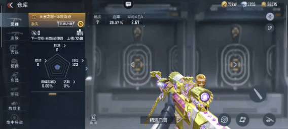 【资讯】HeartShot夺宝上线,心怒魄魂锋系列皮 转载游戏攻略_手游下载 第4张 【资讯】HeartShot夺宝上线,心怒魄魂锋系列皮 转载游戏攻略_手游下载 第4张