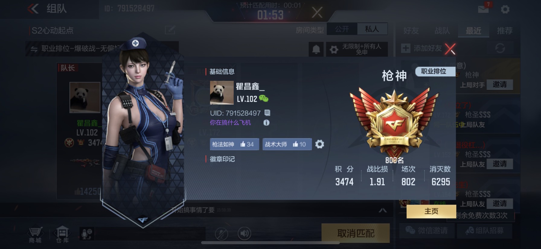 3500求带游戏攻略_手游下载  第1张