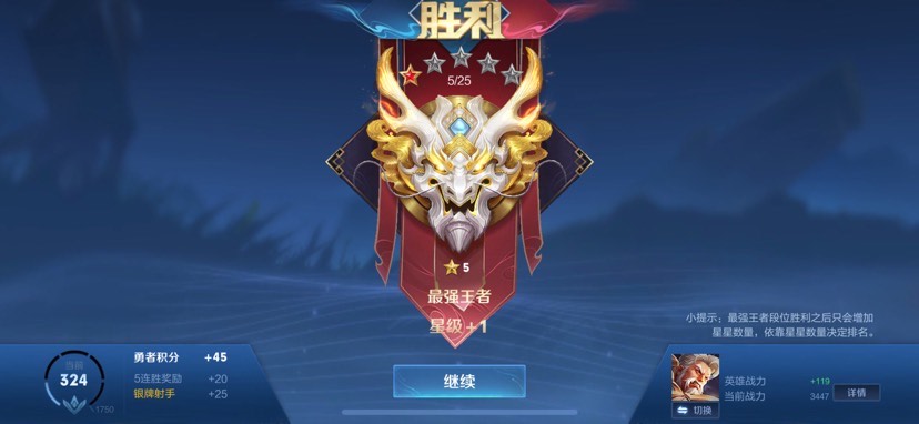 王者荣耀dai游戏攻略_手游下载  第1张