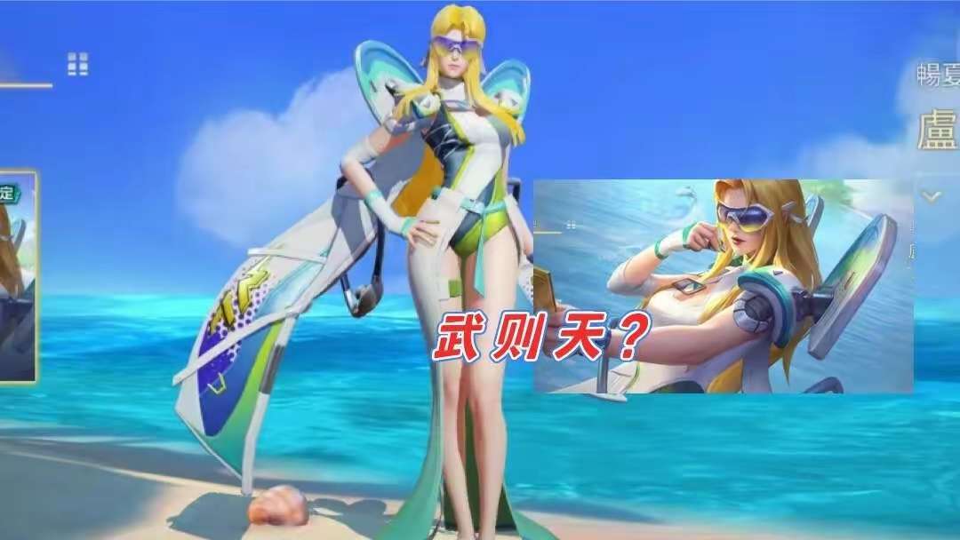 【资讯】马超新传说突袭,夏日皮肤2选1,武则天笑了,大乔天使星元游戏攻略_手游下载 第2张 【资讯】马超新传说突袭,夏日皮肤2选1,武则天笑了,大乔天使星元游戏攻略_手游下载 第2张