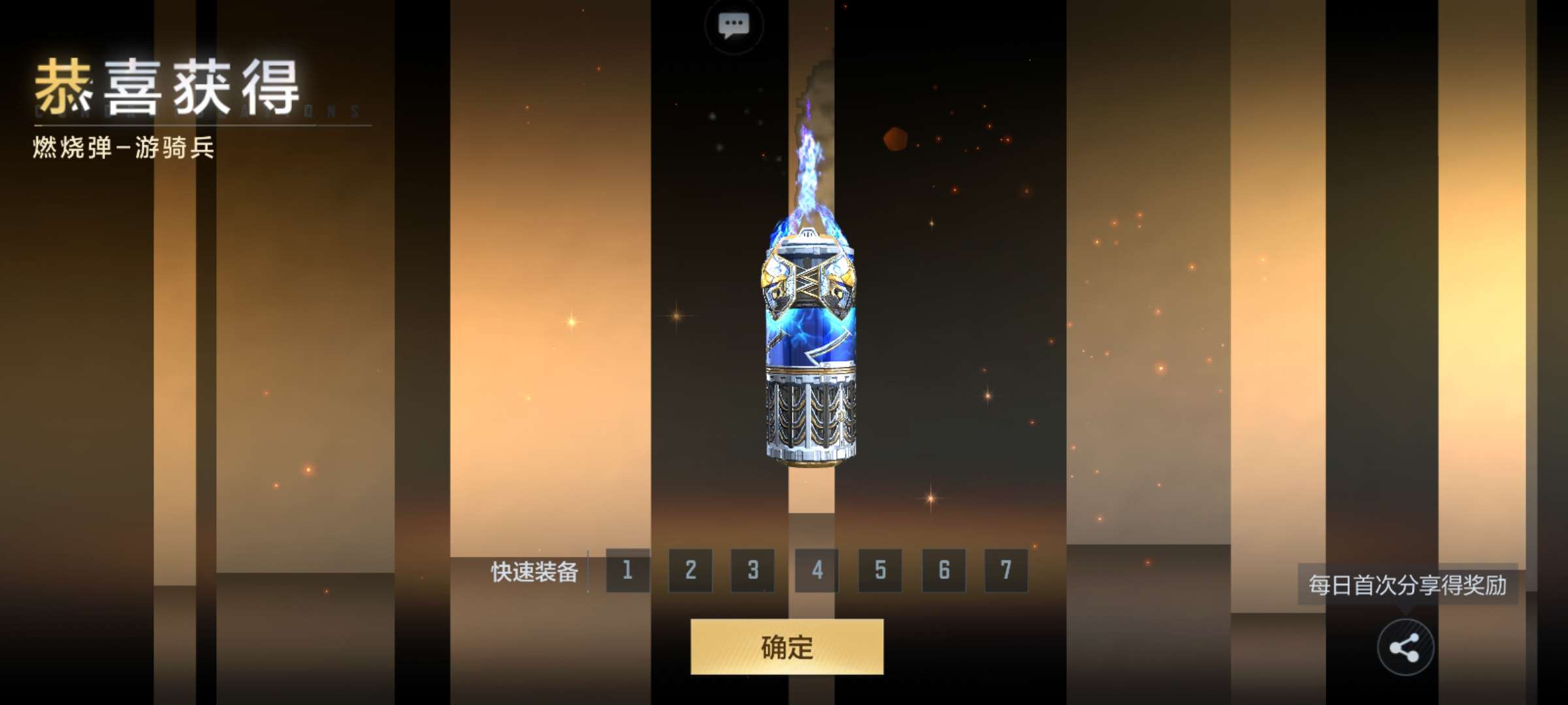 【闲聊】狠下了心游戏攻略_手游下载  第2张