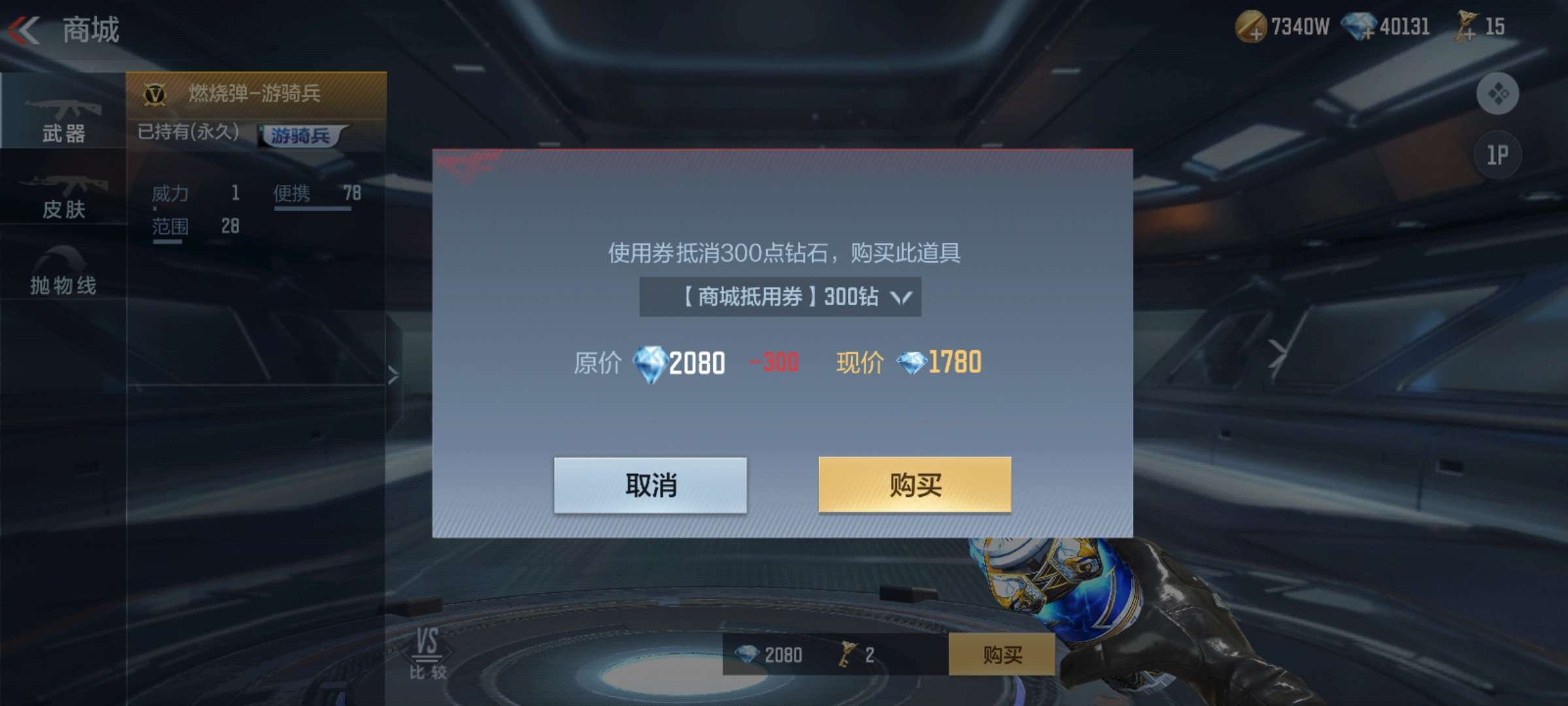 【闲聊】狠下了心游戏攻略_手游下载  第1张