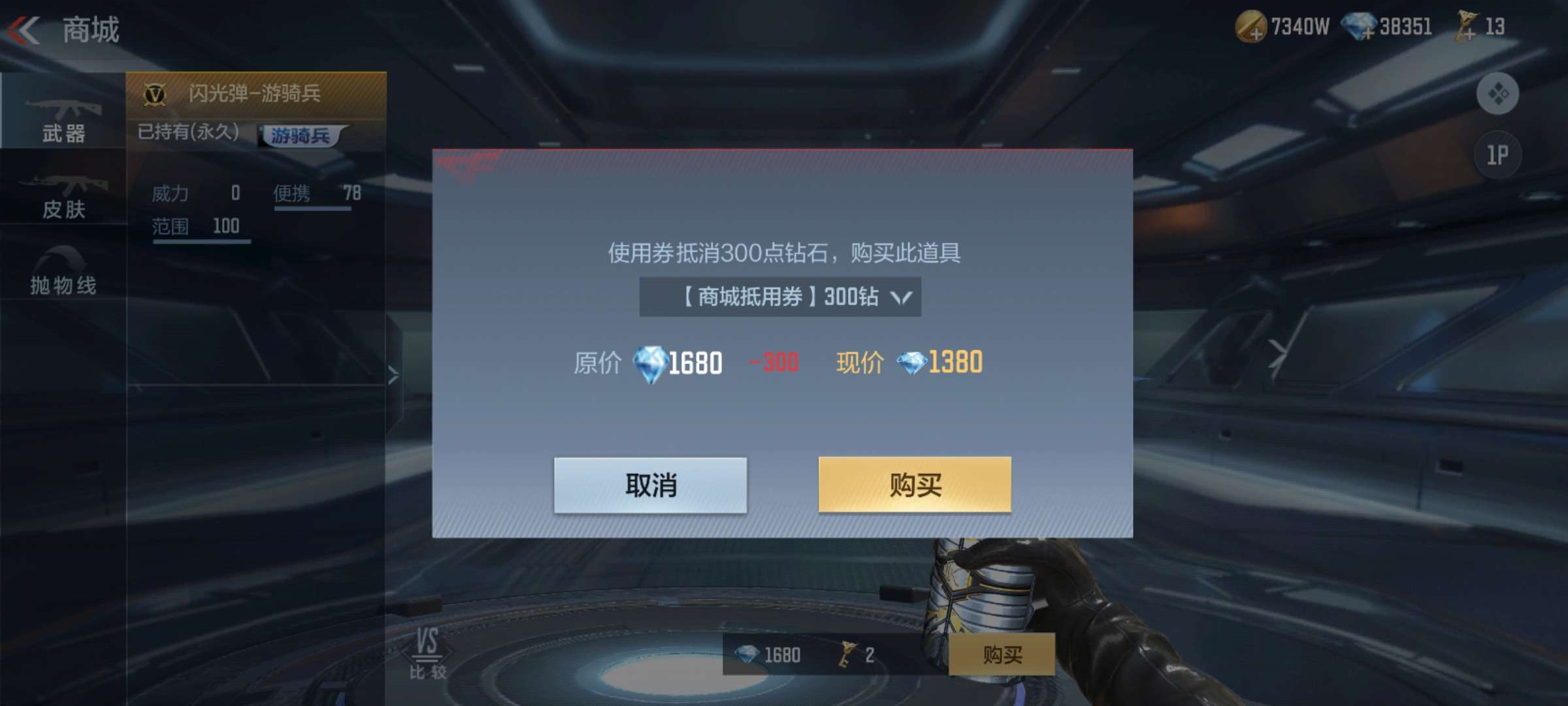 【闲聊】狠下了心游戏攻略_手游下载  第3张