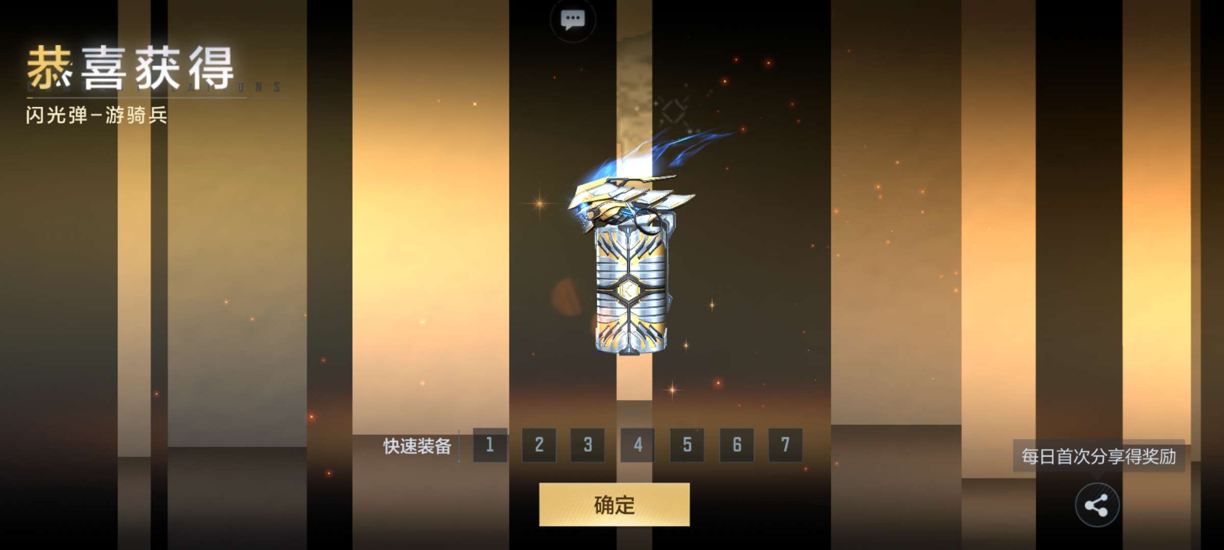 【闲聊】狠下了心游戏攻略_手游下载  第4张