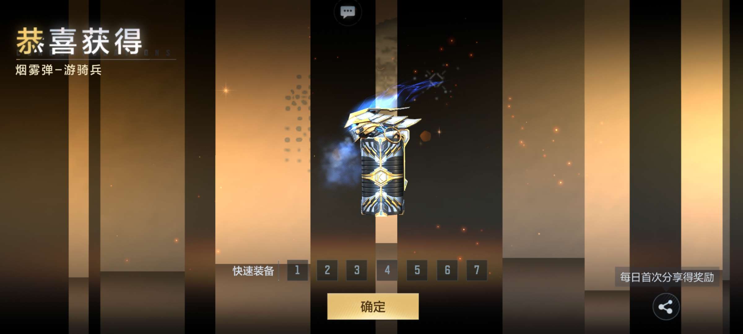 【闲聊】狠下了心游戏攻略_手游下载  第6张
