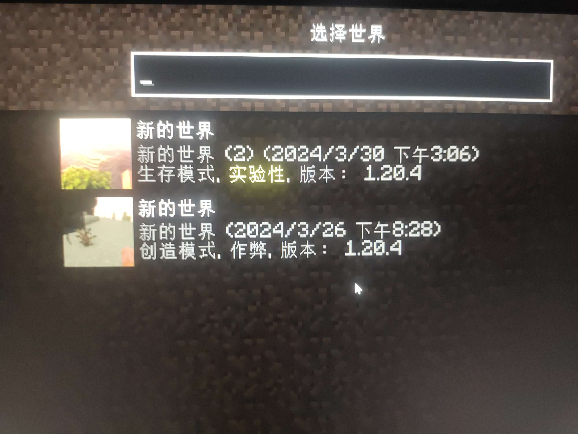 【求助】这个新版实验性可以关掉吗游戏攻略_手游下载  第1张