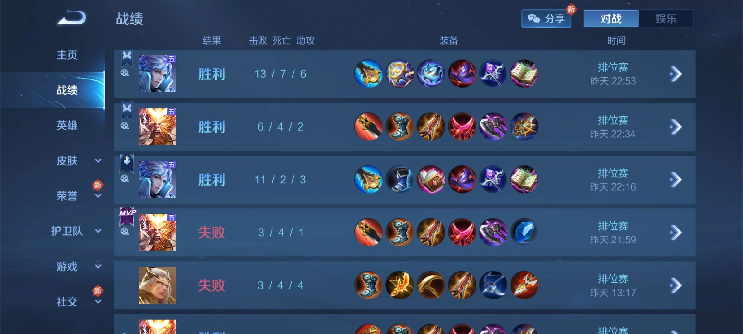【交流】有一起排位的嘛，不算太坑游戏攻略_手游下载  第1张