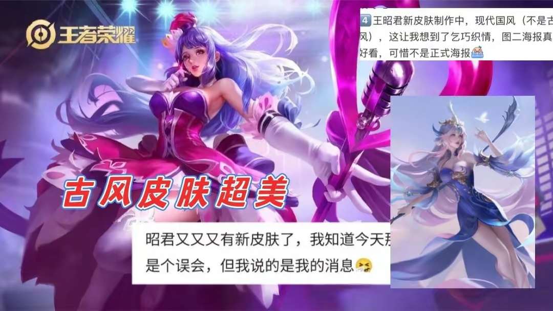 【资讯】王昭君新皮肤突袭,朵莉亚双喜临门,520新皮肤巨美,花木游戏攻略_手游下载 第1张 【资讯】王昭君新皮肤突袭,朵莉亚双喜临门,520新皮肤巨美,花木游戏攻略_手游下载 第1张