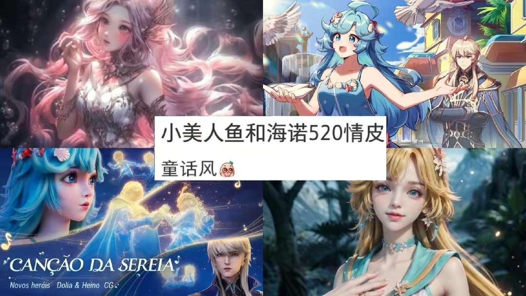 【资讯】王昭君新皮肤突袭,朵莉亚双喜临门,520新皮肤巨美,花木游戏攻略_手游下载 第2张 【资讯】王昭君新皮肤突袭,朵莉亚双喜临门,520新皮肤巨美,花木游戏攻略_手游下载 第2张