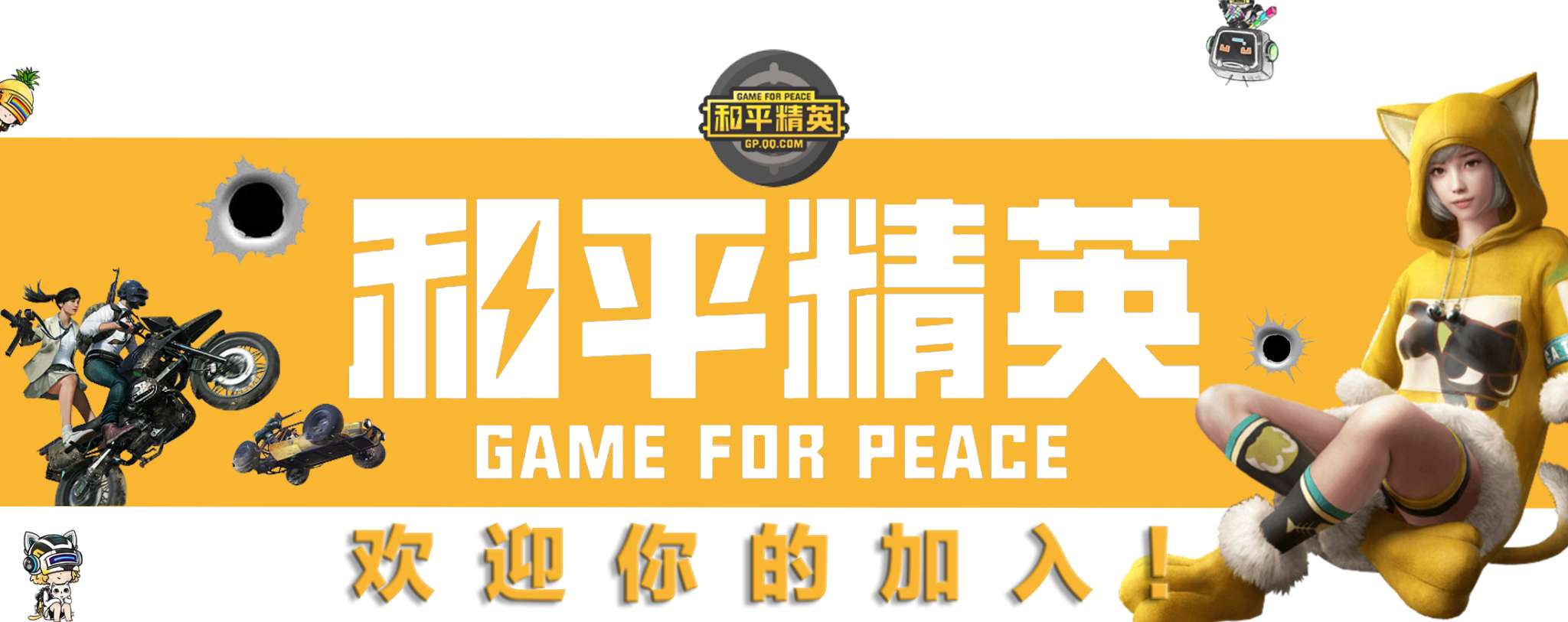 【邀请函】一切为了和平,三大部门诚挚邀请你的加入……游戏攻略_手游下载 第1张 【邀请函】一切为了和平,三大部门诚挚邀请你的加入……游戏攻略_手游下载 第1张