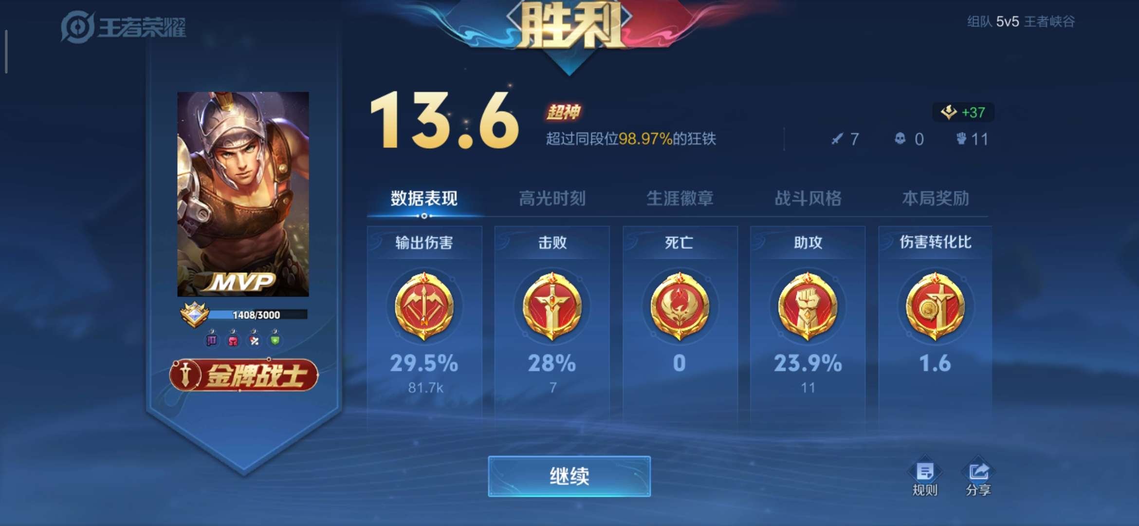 【交流】:在这个对抗路有点不属于的玩家,我拉满了!游戏攻略_手游下载 第2张 【交流】:在这个对抗路有点不属于的玩家,我拉满了!游戏攻略_手游下载 第2张