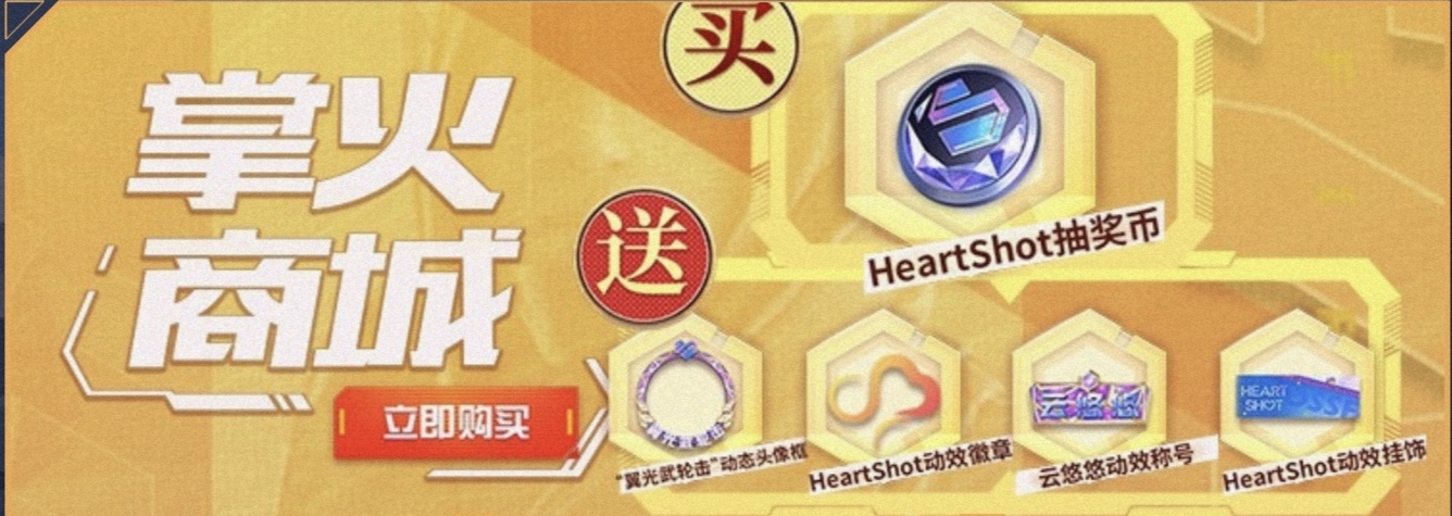 【图片】夺宝闪耀开启游戏攻略_手游下载 第4张 【图片】夺宝闪耀开启游戏攻略_手游下载 第4张