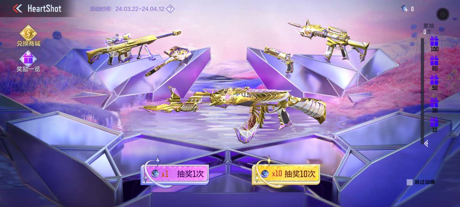 【图片】夺宝闪耀开启游戏攻略_手游下载 第1张 【图片】夺宝闪耀开启游戏攻略_手游下载 第1张