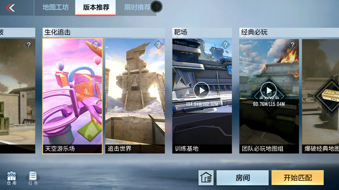 【图片】天空游乐场 生化追击地图游戏攻略_手游下载 第1张 【图片】天空游乐场 生化追击地图游戏攻略_手游下载 第1张