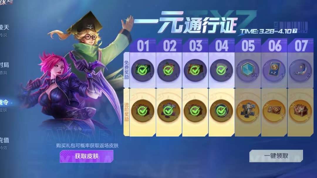 【资讯】一元通行证中奖率提升方法!积攒7个宝箱中奖率高达50%!游戏攻略_手游下载 第1张 【资讯】一元通行证中奖率提升方法!积攒7个宝箱中奖率高达50%!游戏攻略_手游下载 第1张