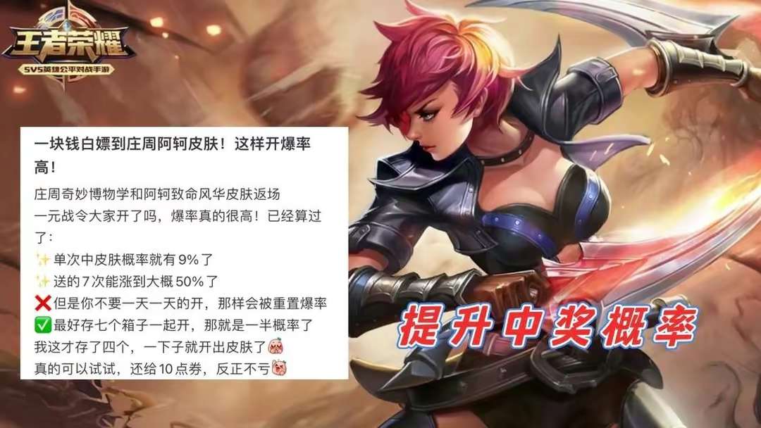 【资讯】一元通行证中奖率提升方法!积攒7个宝箱中奖率高达50%!游戏攻略_手游下载 第2张 【资讯】一元通行证中奖率提升方法!积攒7个宝箱中奖率高达50%!游戏攻略_手游下载 第2张