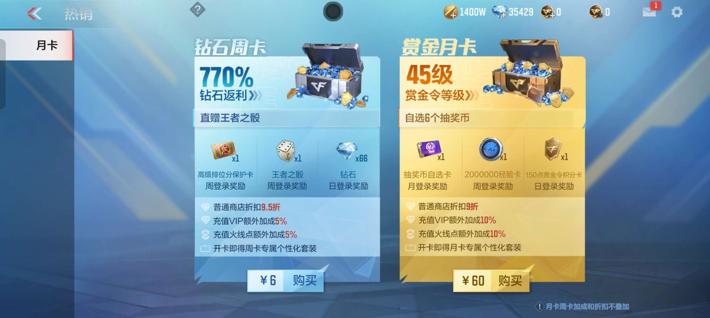 【闲聊】【求助】现在赏金月卡还值不值得开通了?游戏攻略_手游下载 第1张 【闲聊】【求助】现在赏金月卡还值不值得开通了?游戏攻略_手游下载 第1张