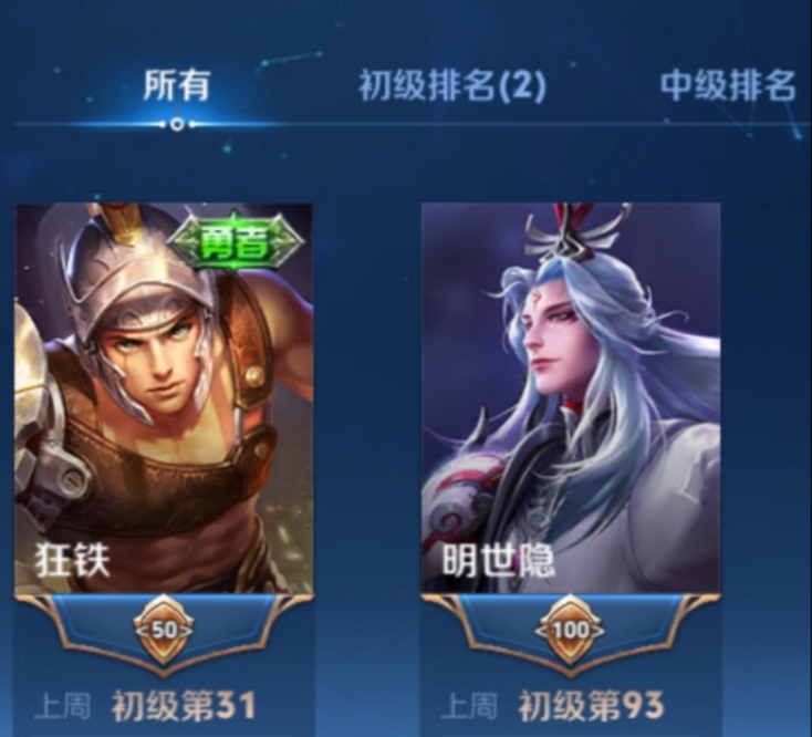【交流】:我独一档的存在,还有谁的对抗给我压力?游戏攻略_手游下载 第6张 【交流】:我独一档的存在,还有谁的对抗给我压力?游戏攻略_手游下载 第6张