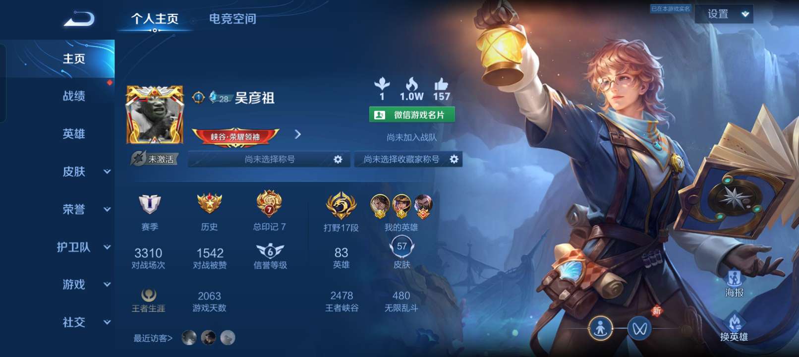 【交流】王者微区组队游戏攻略_手游下载  第1张