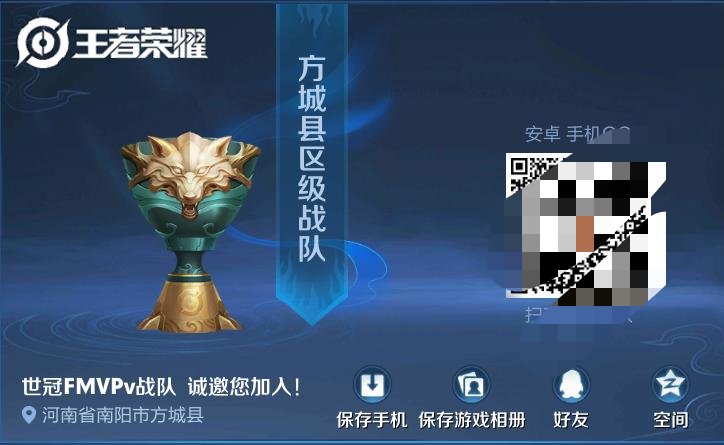 【交流】周末战队赛，每周一把，稳拿区十强游戏攻略_手游下载  第1张
