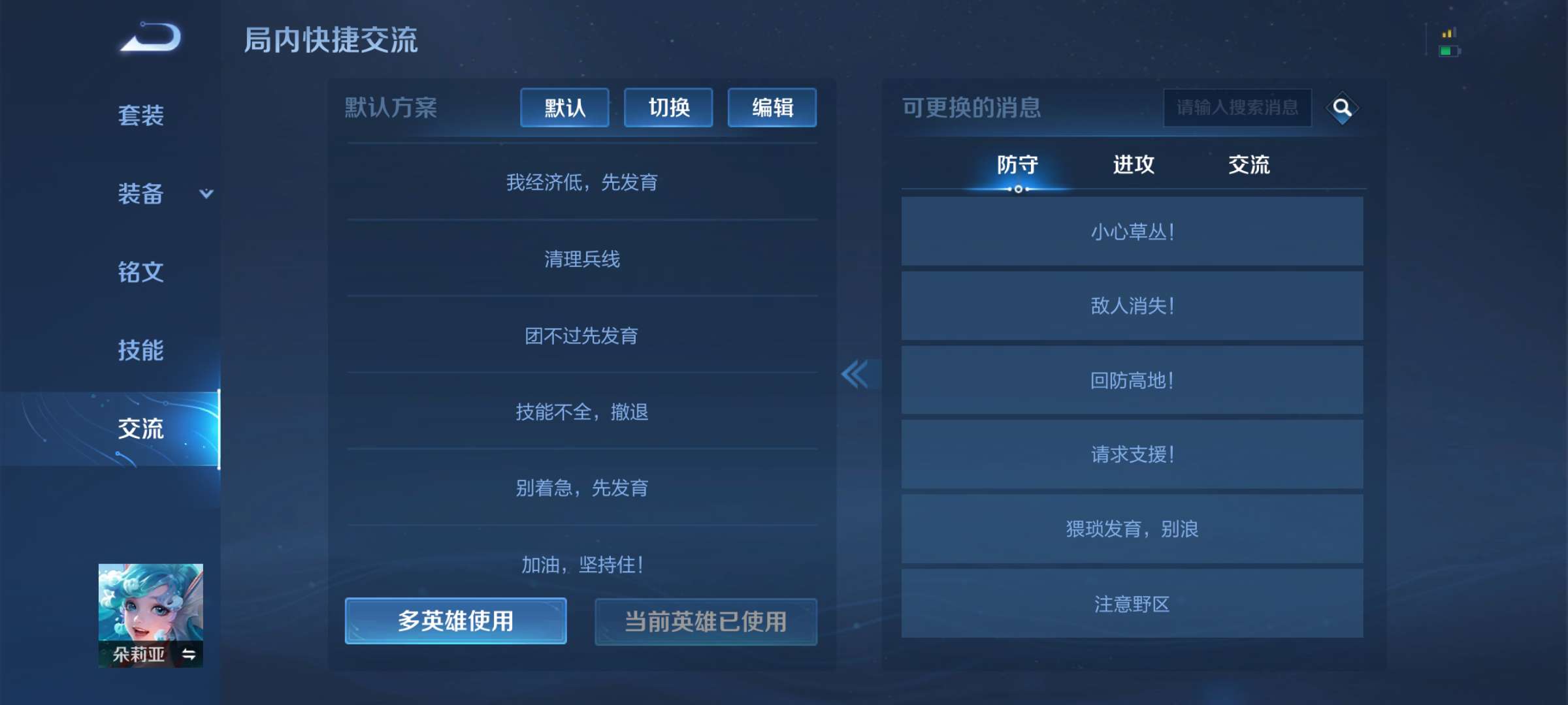 【交流】亲密度等级5级获得的语音在哪呀游戏攻略_手游下载  第1张