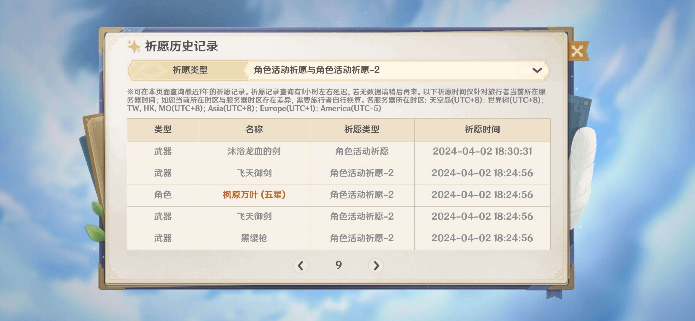 开始挽留玩家了游戏攻略_手游下载  第1张