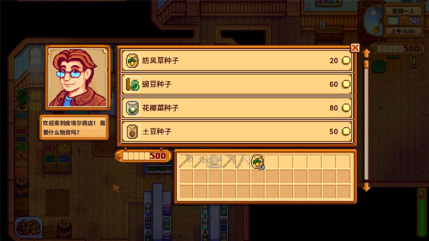 【端游推荐】星露谷物语 v1.6.2 中文联机版游戏攻略_手游下载 第2张 【端游推荐】星露谷物语 v1.6.2 中文联机版游戏攻略_手游下载 第2张