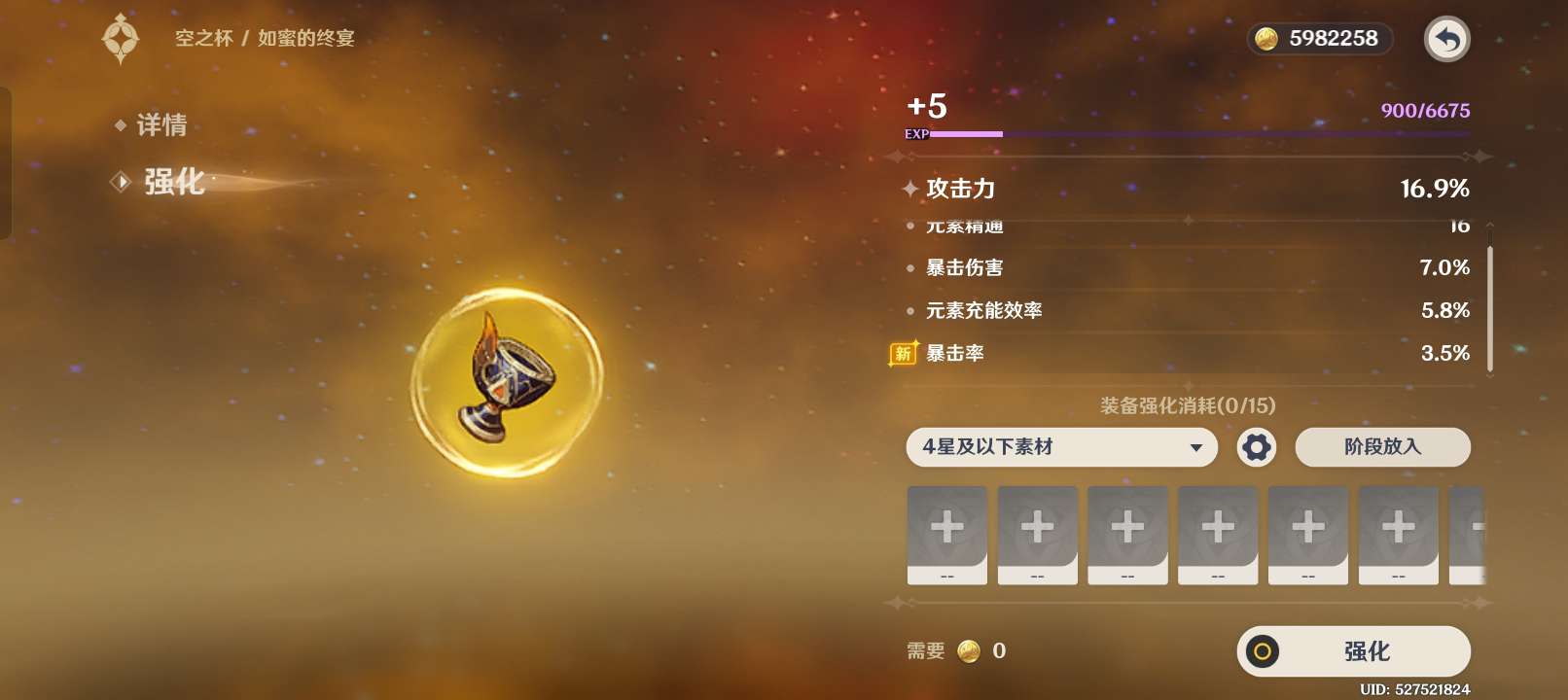 【交流】啧啧啧，小小圣遗物游戏攻略_手游下载  第1张