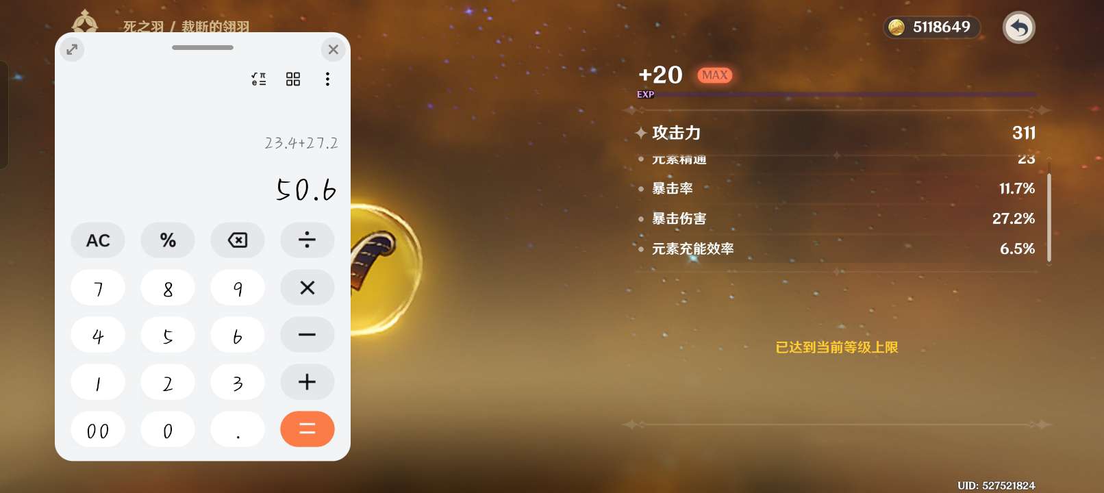 【交流】啧啧啧，小小圣遗物游戏攻略_手游下载  第3张