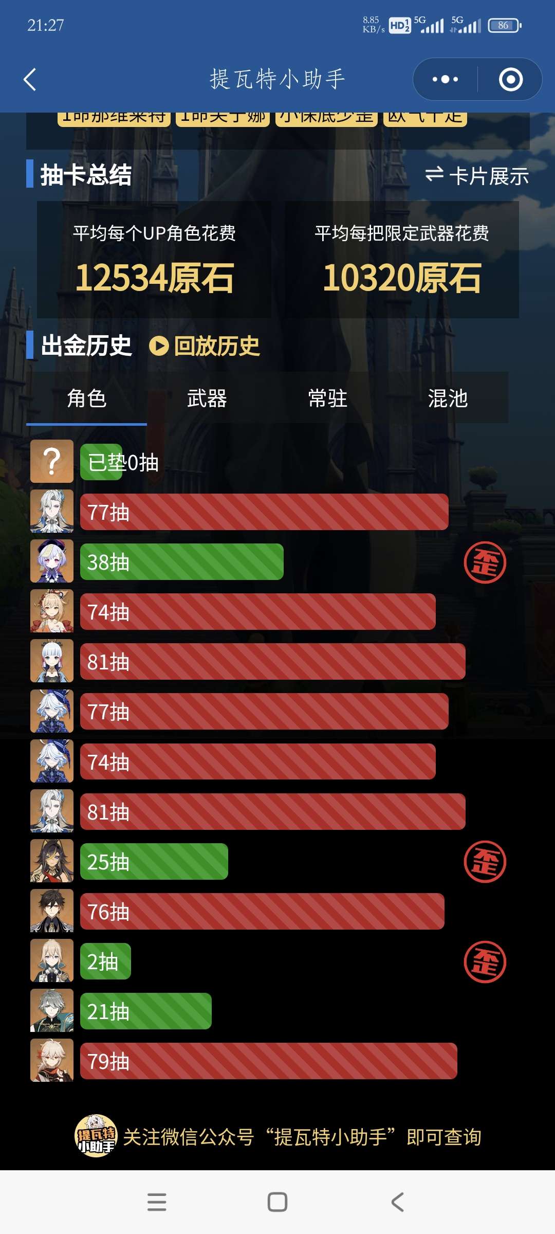 【交流】抽卡游戏攻略_手游下载  第2张