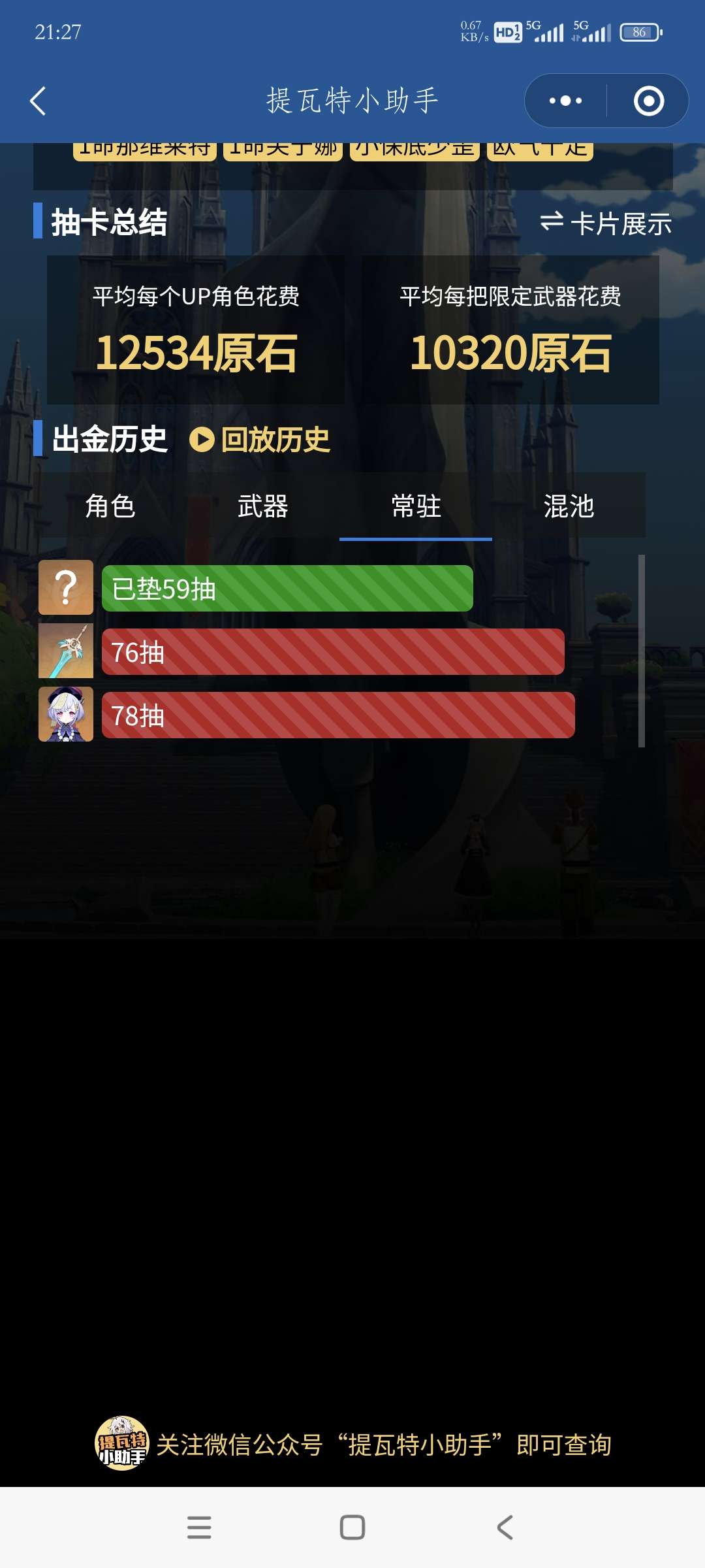 【交流】抽卡游戏攻略_手游下载  第1张
