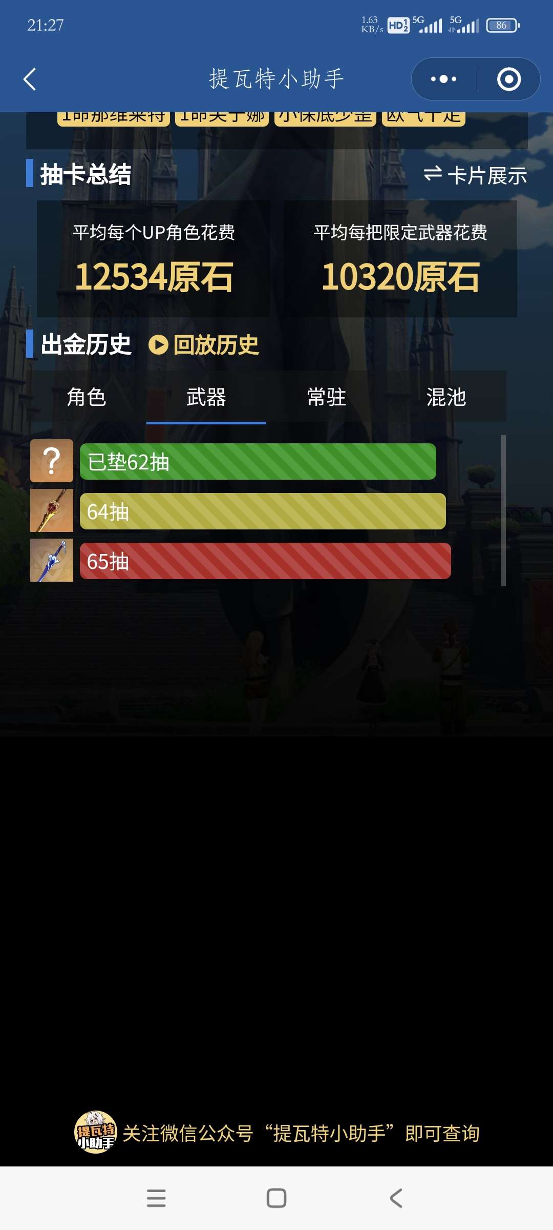 【交流】抽卡游戏攻略_手游下载  第4张