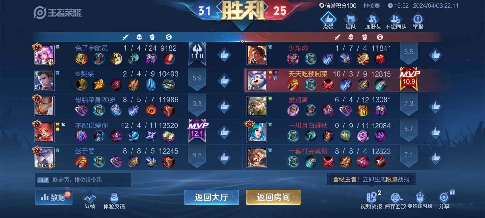 【交流】带网络女神上分游戏攻略_手游下载  第1张